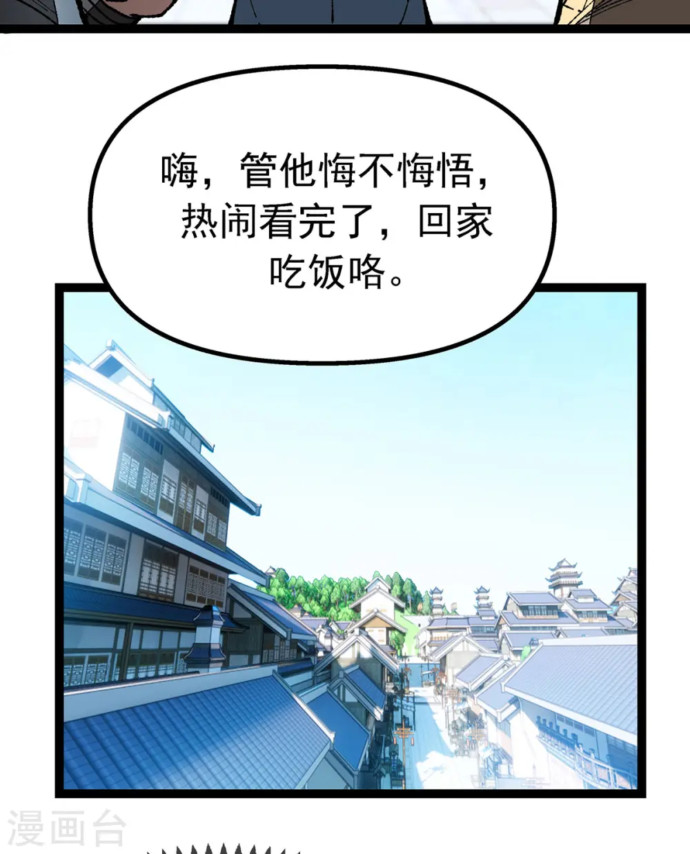 第3话 “死性不改” 第6页