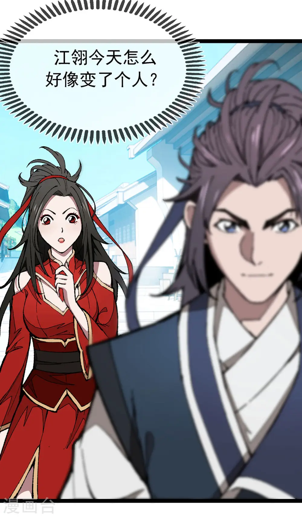 第3话 “死性不改” 第7页