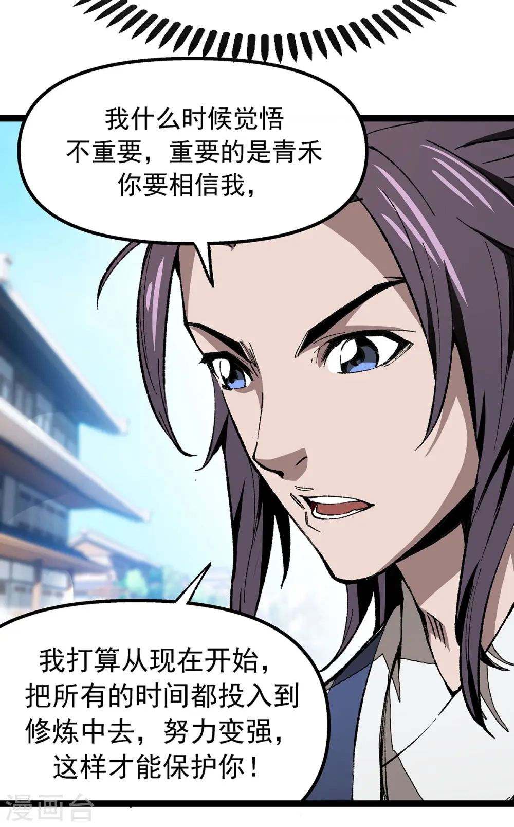 第3话 “死性不改” 第11页