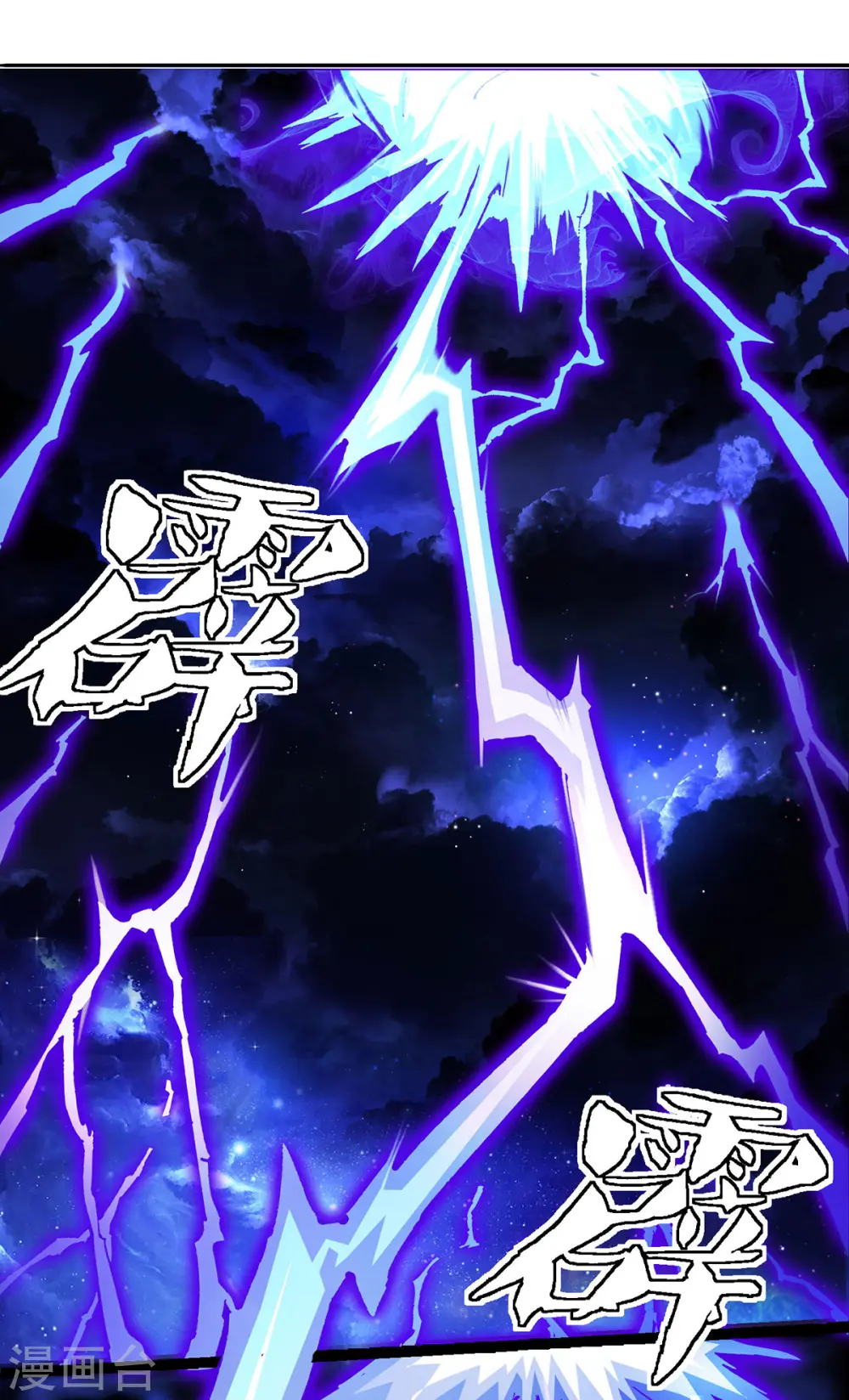 第1话 战神陨落 第1页