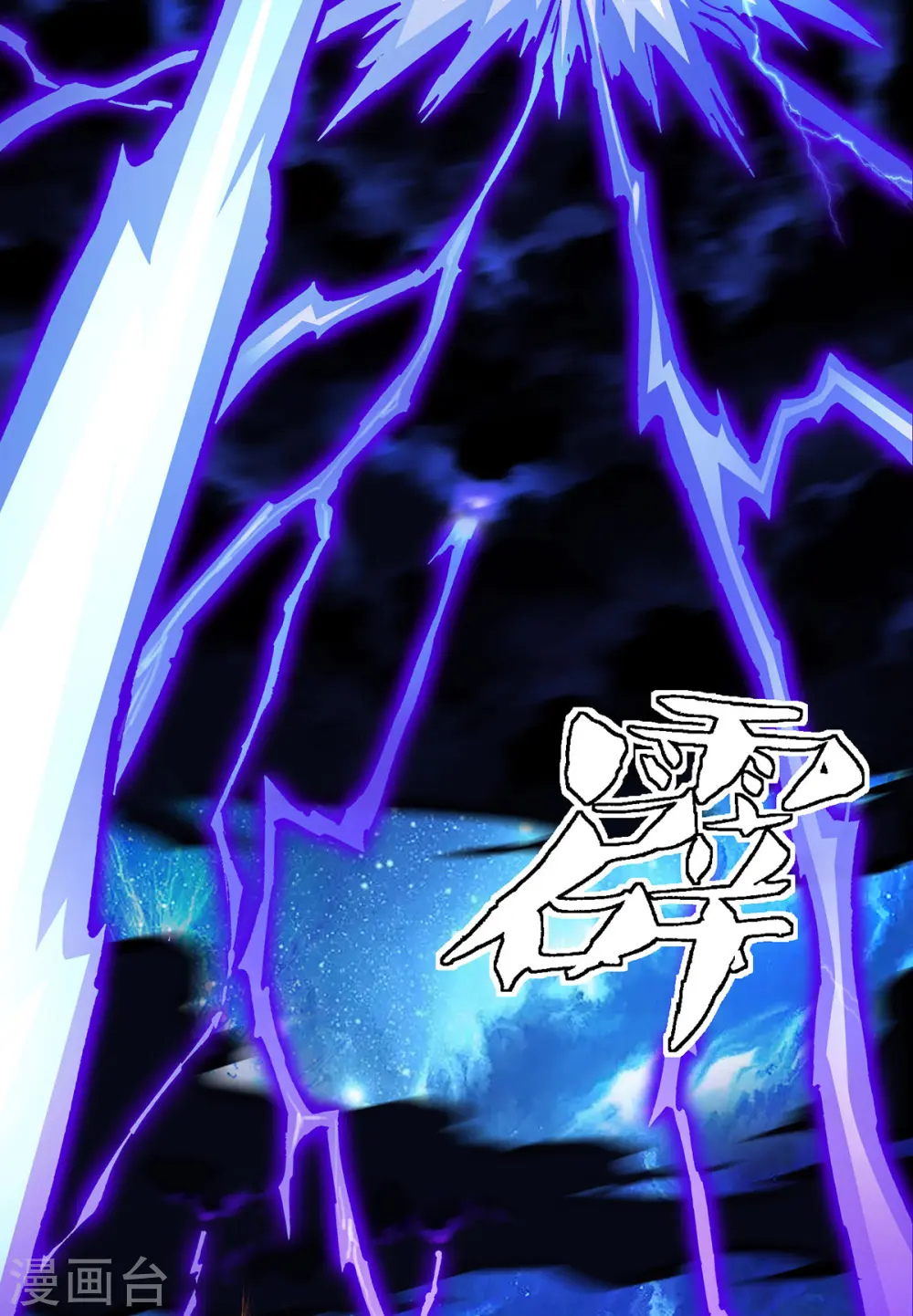 第1话 战神陨落 第2页