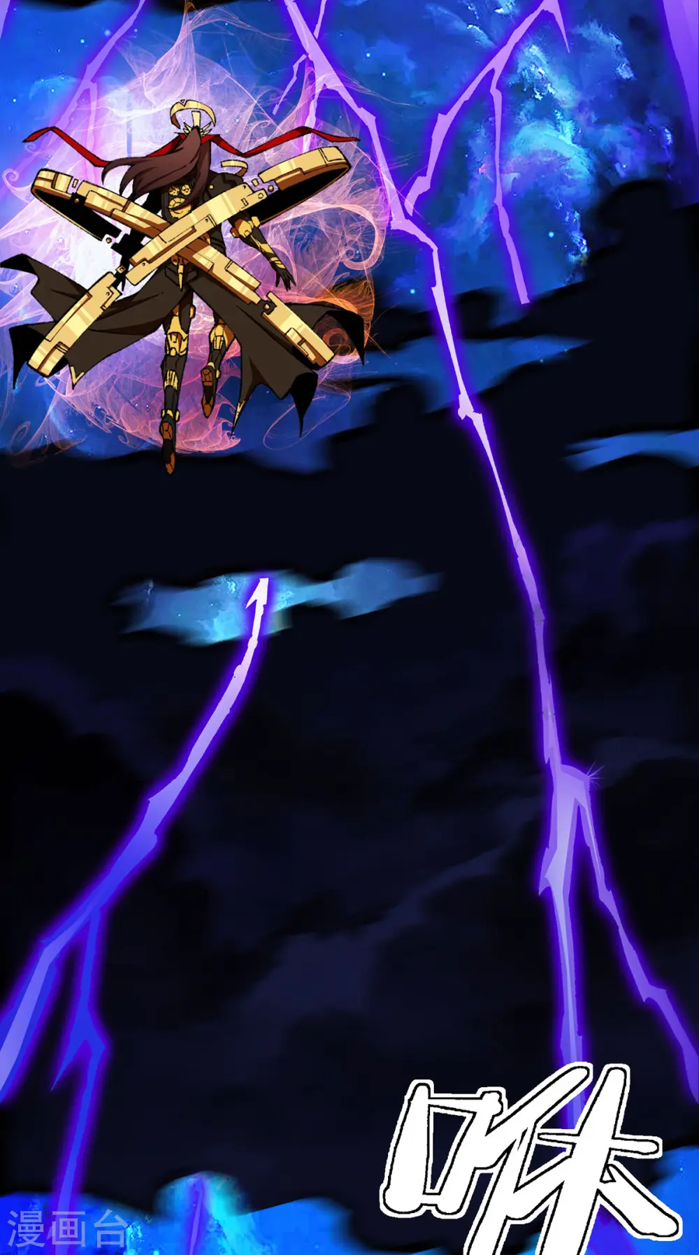 第1话 战神陨落 第3页
