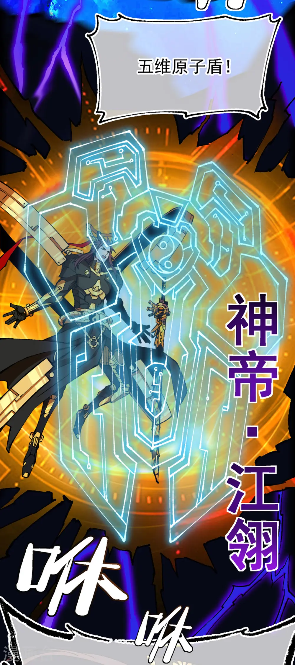 第1话 战神陨落 第4页