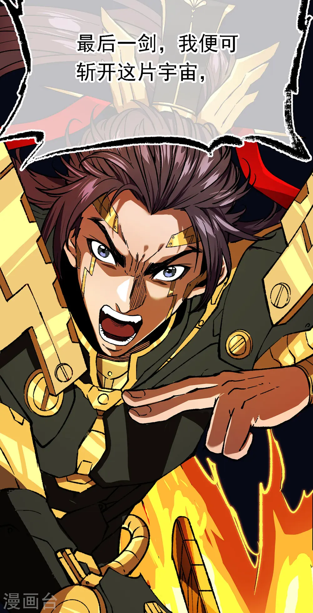 第1话 战神陨落 第5页