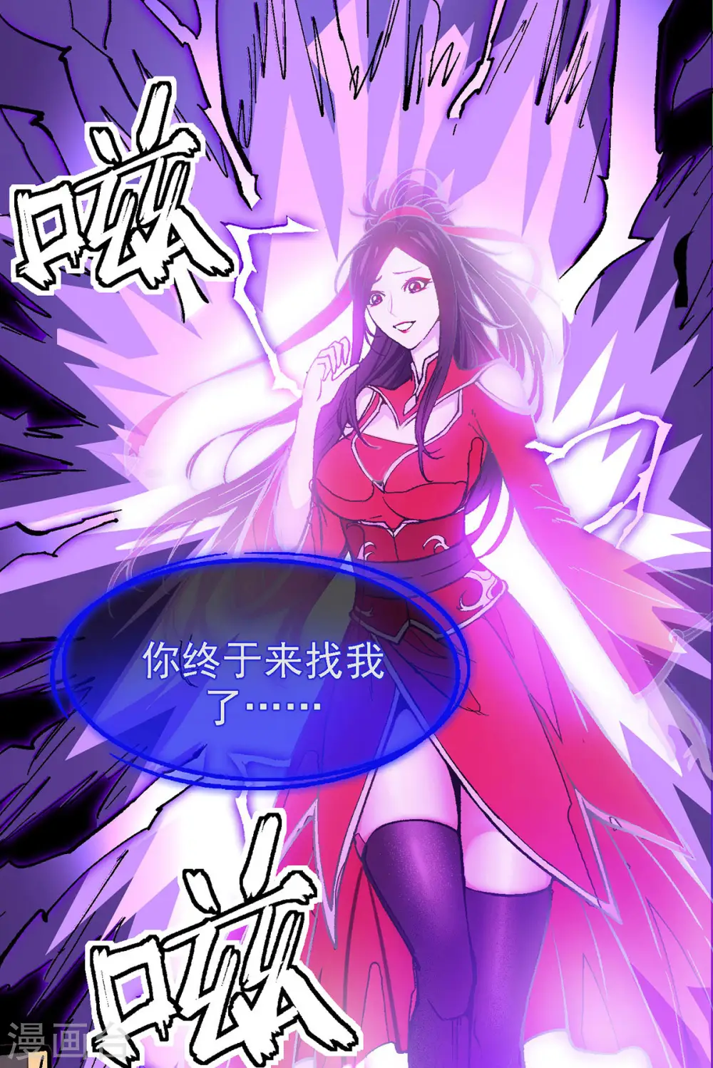第1话 战神陨落 第11页