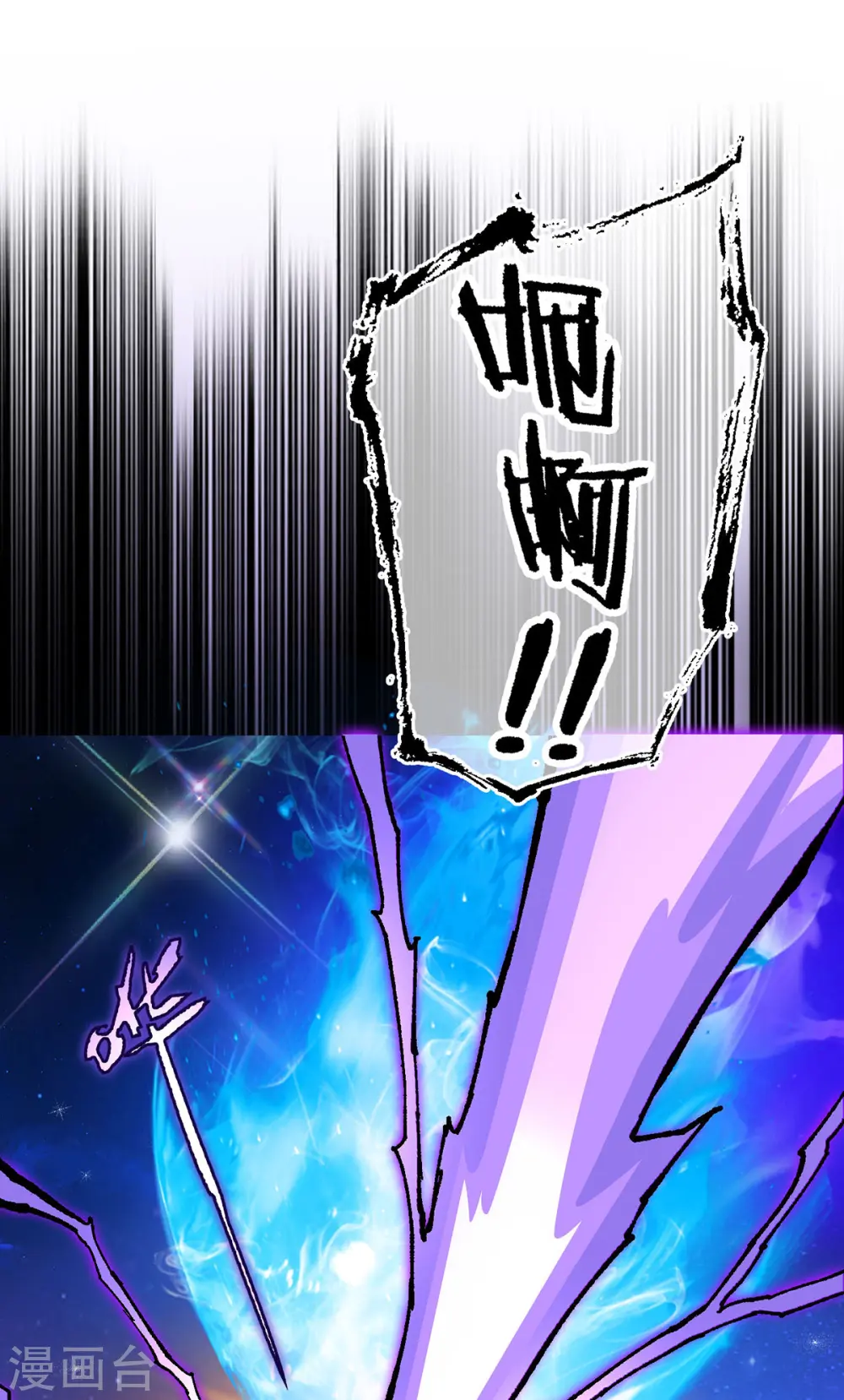 第1话 战神陨落 第17页