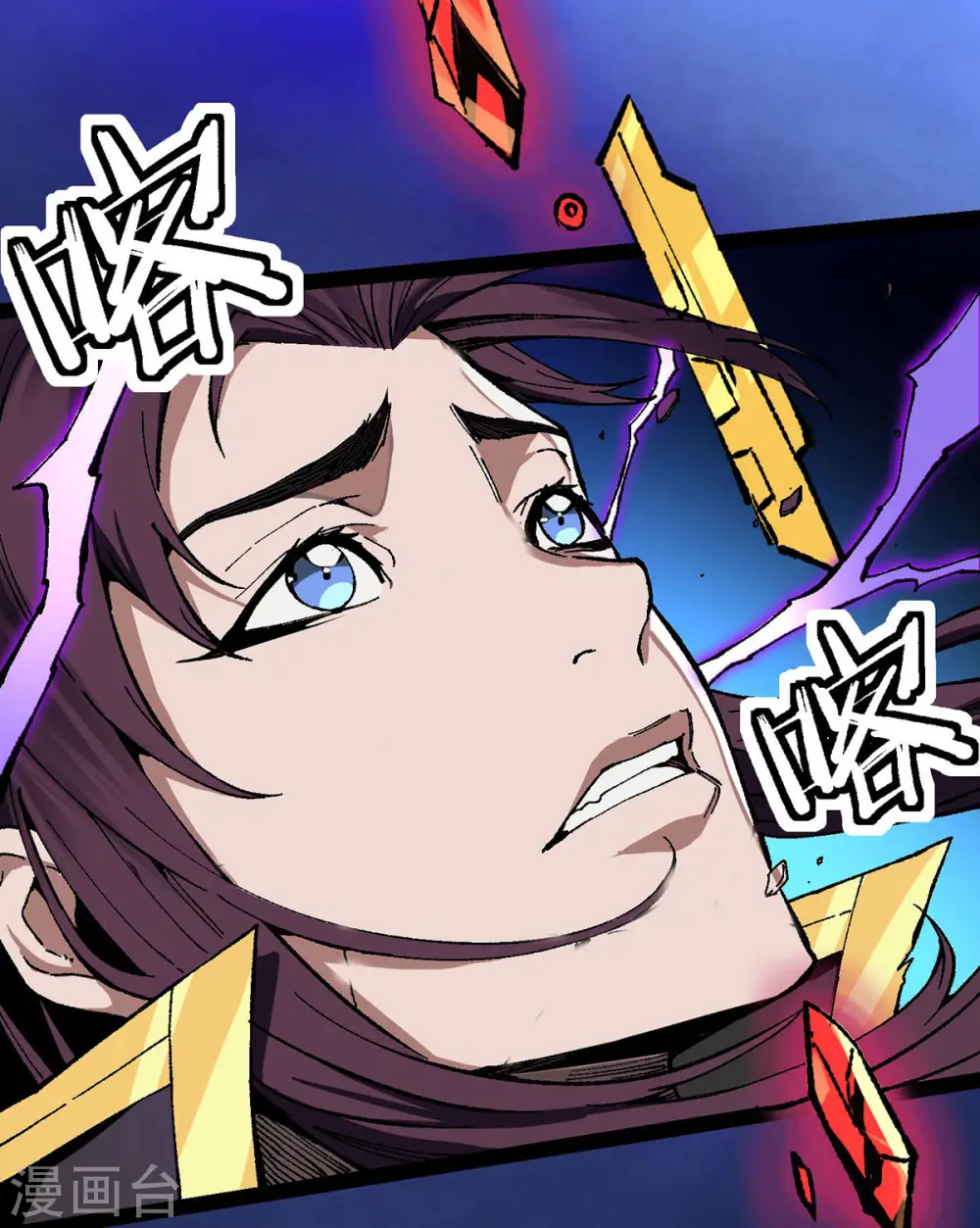 第1话 战神陨落 第19页