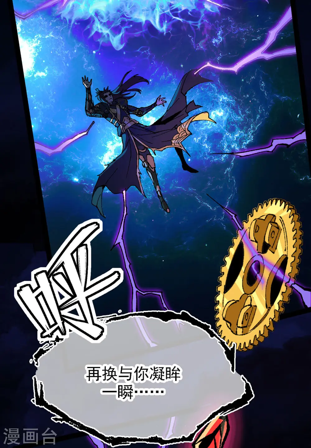 第1话 战神陨落 第21页