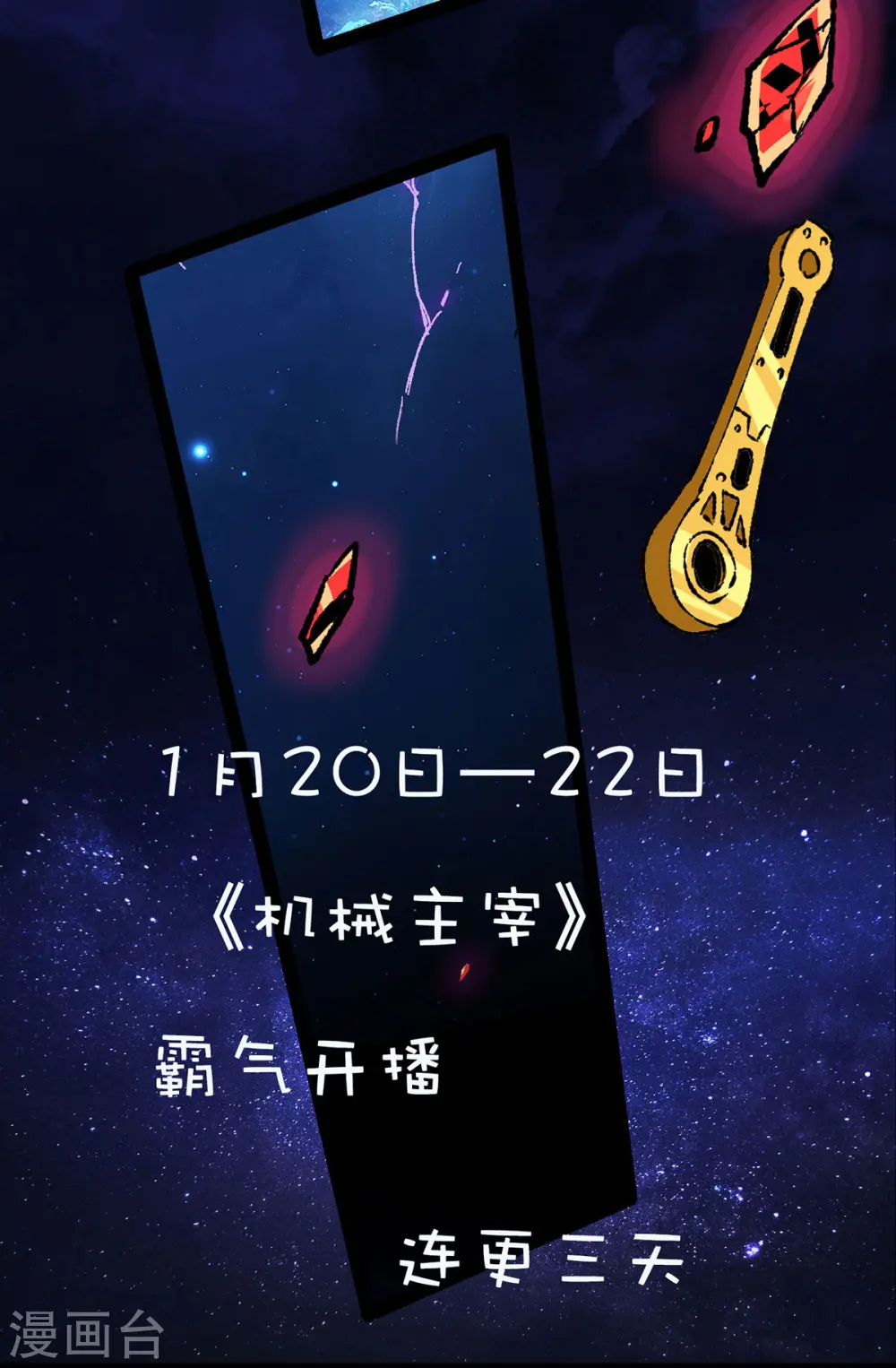 第1话 战神陨落 第23页