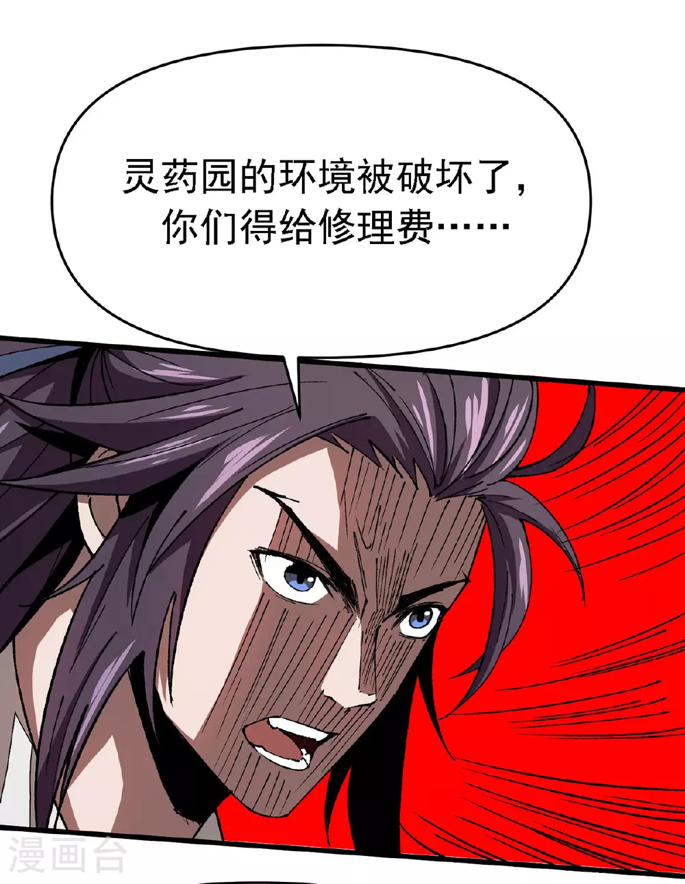 第13话 青禾遇袭 第3页