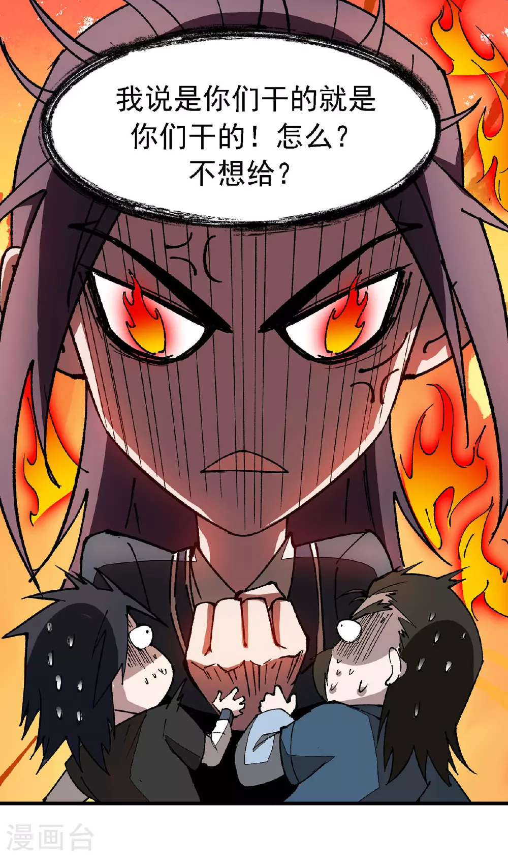 第13话 青禾遇袭 第5页