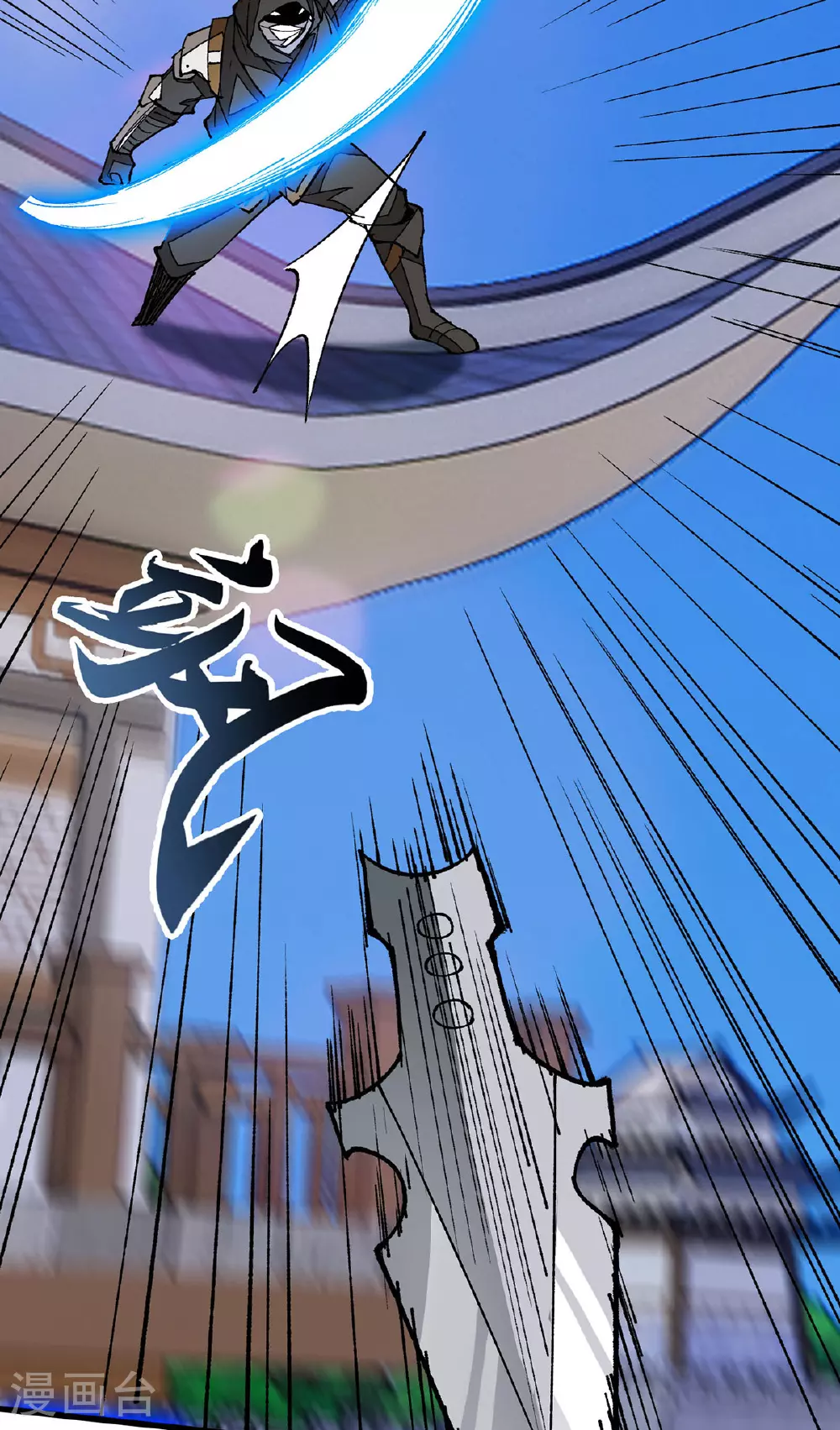 第13话 青禾遇袭 第12页