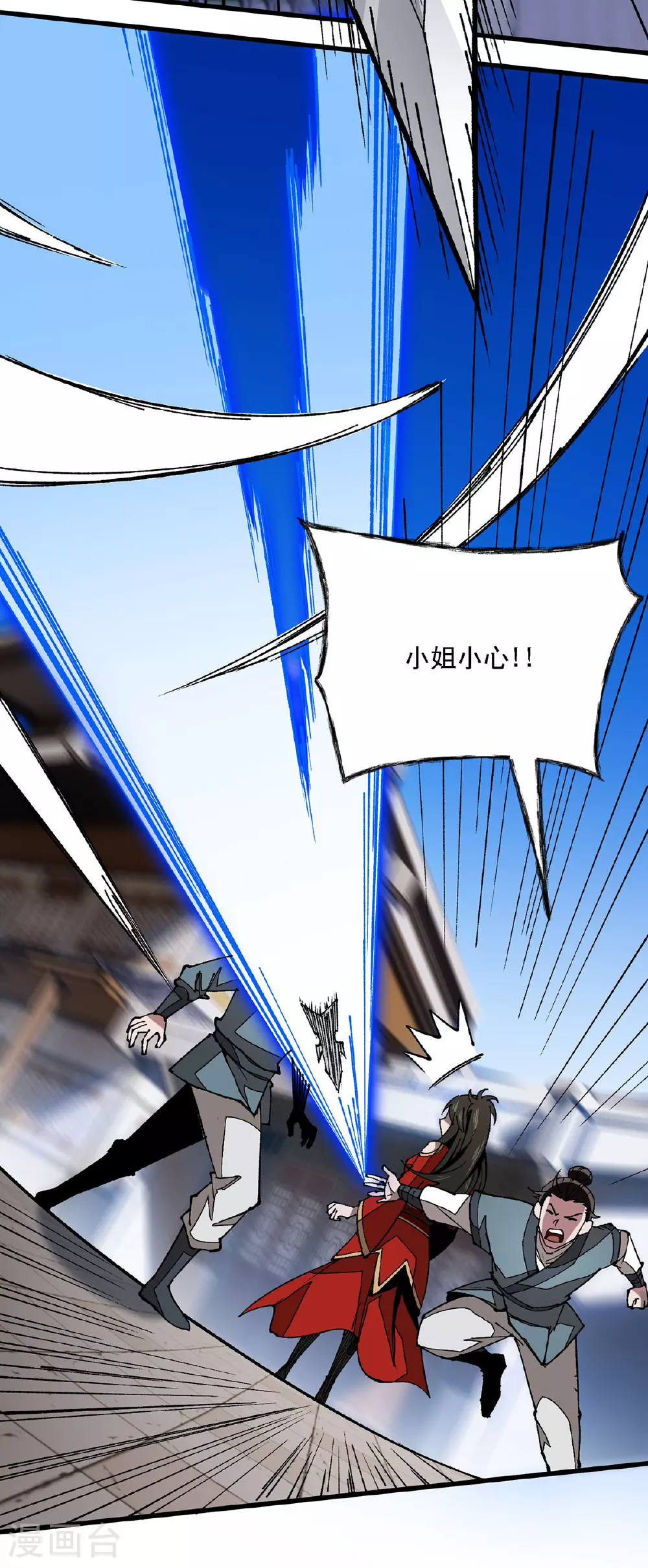 第13话 青禾遇袭 第13页