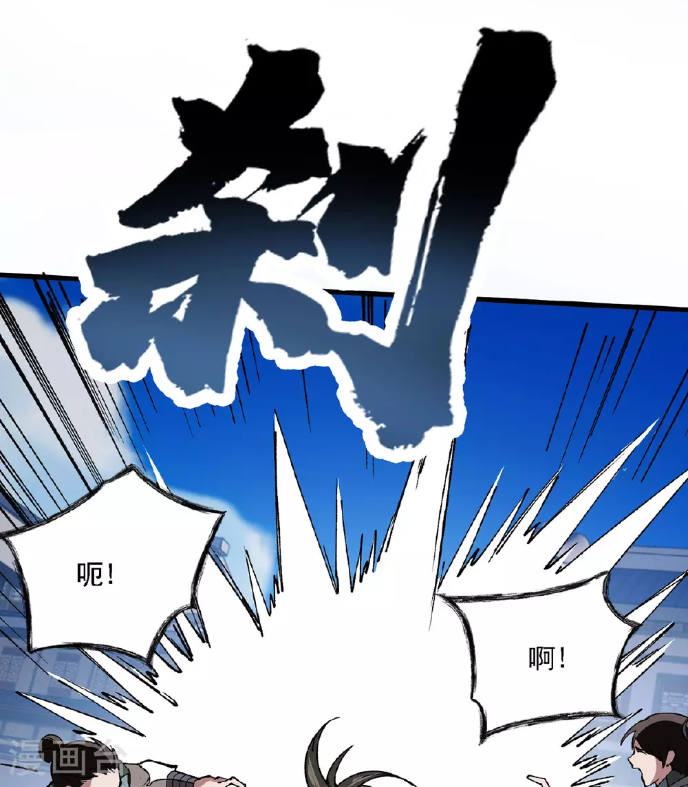 第13话 青禾遇袭 第14页