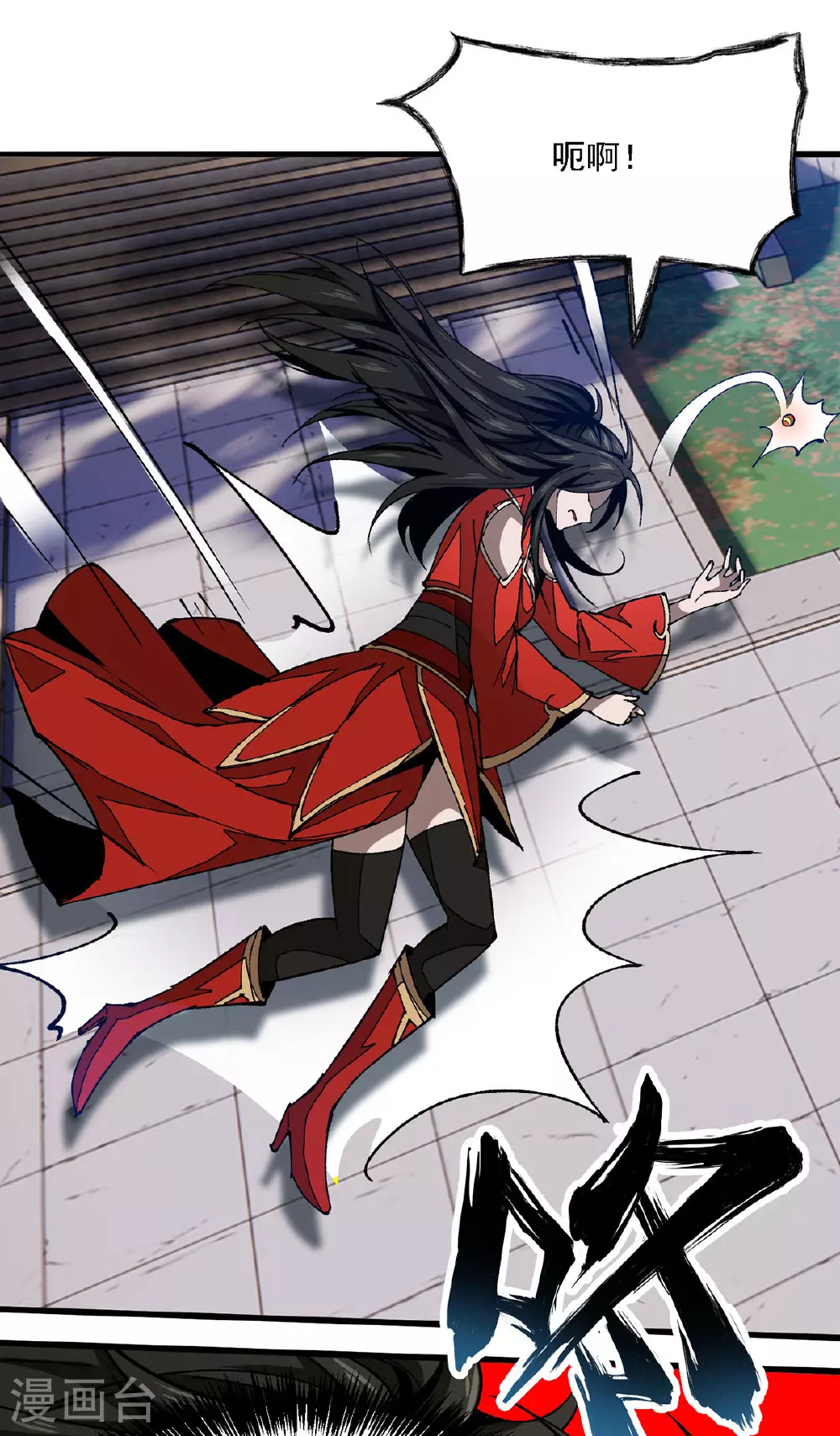 第13话 青禾遇袭 第17页