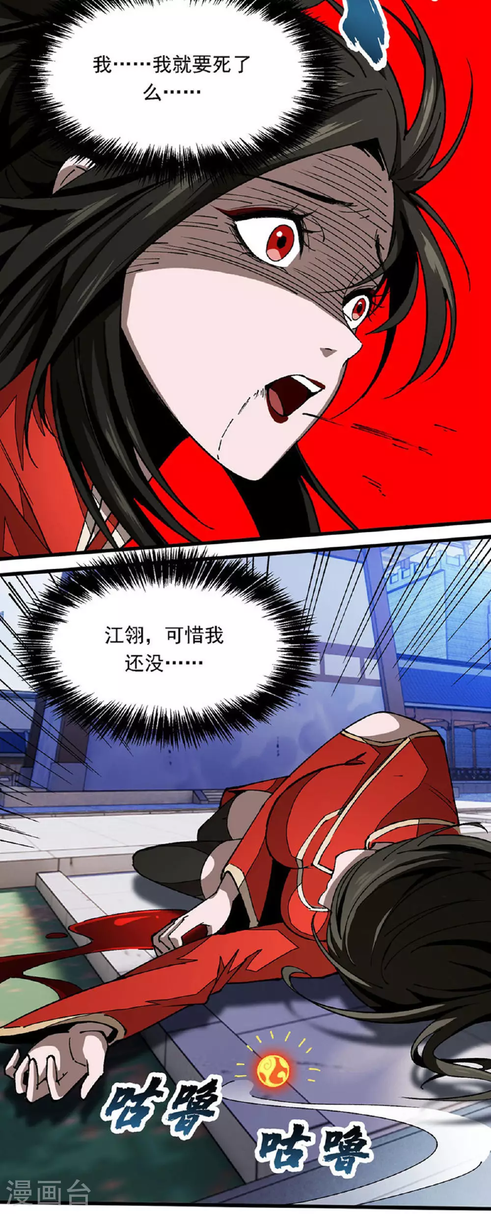 第13话 青禾遇袭 第18页