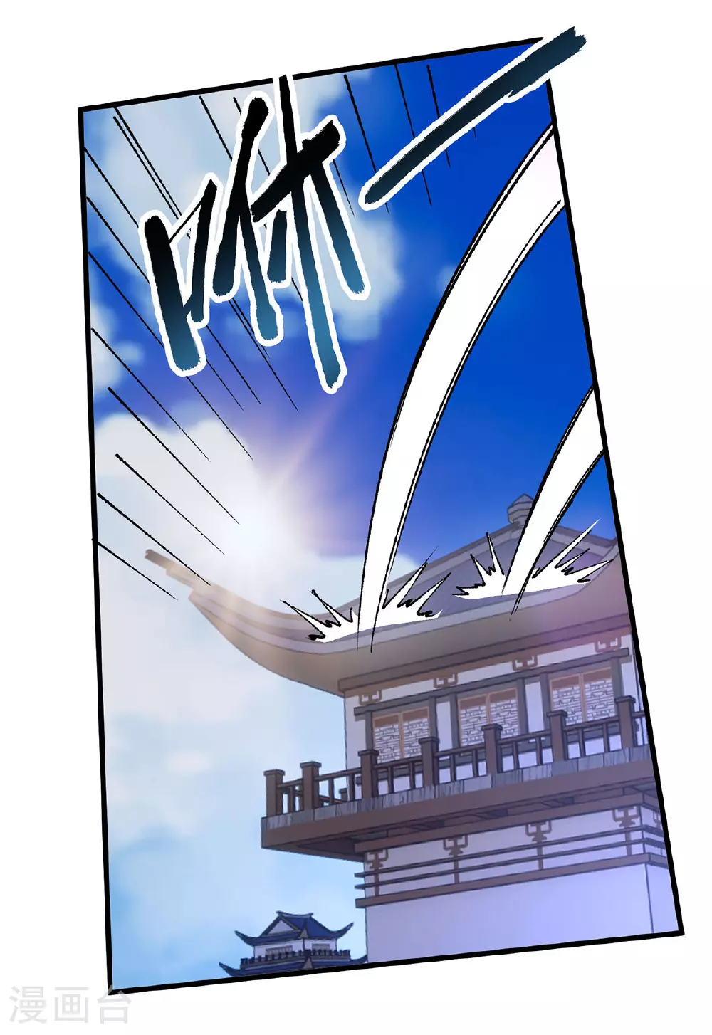 第13话 青禾遇袭 第20页