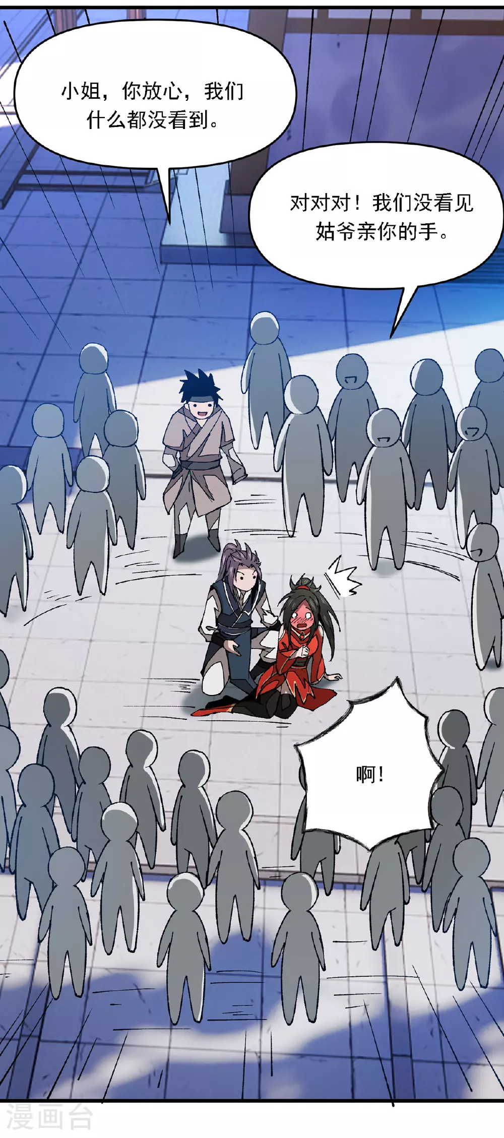 第14话 参加交易会 第6页
