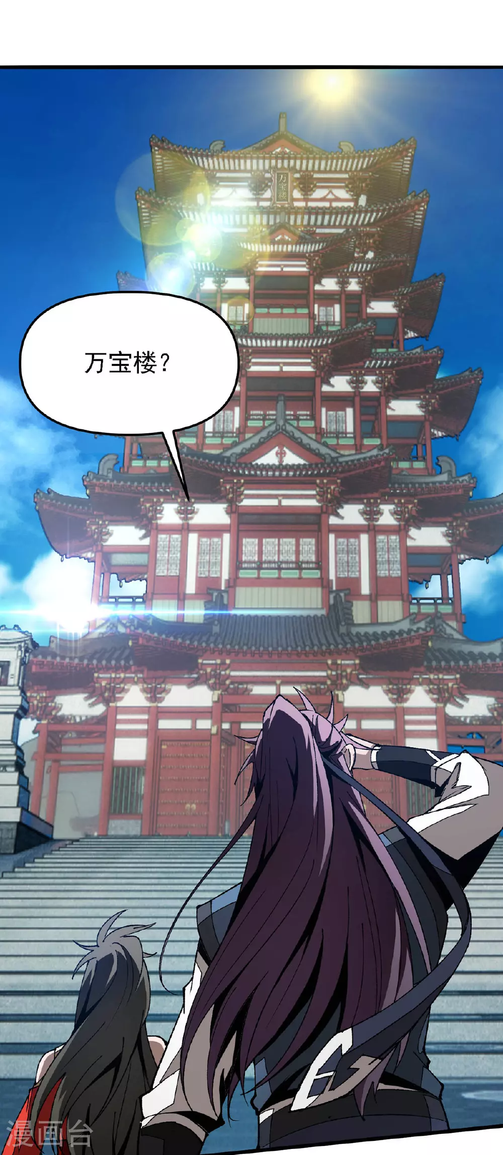 第14话 参加交易会 第13页