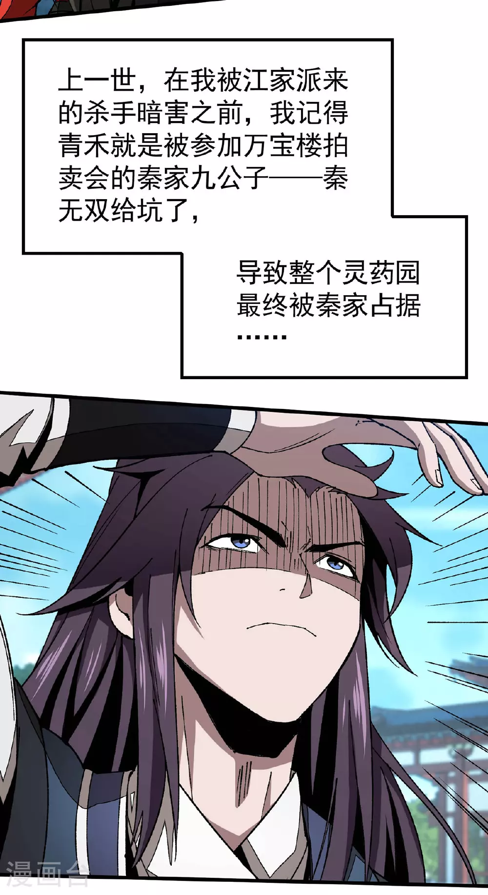 第14话 参加交易会 第14页