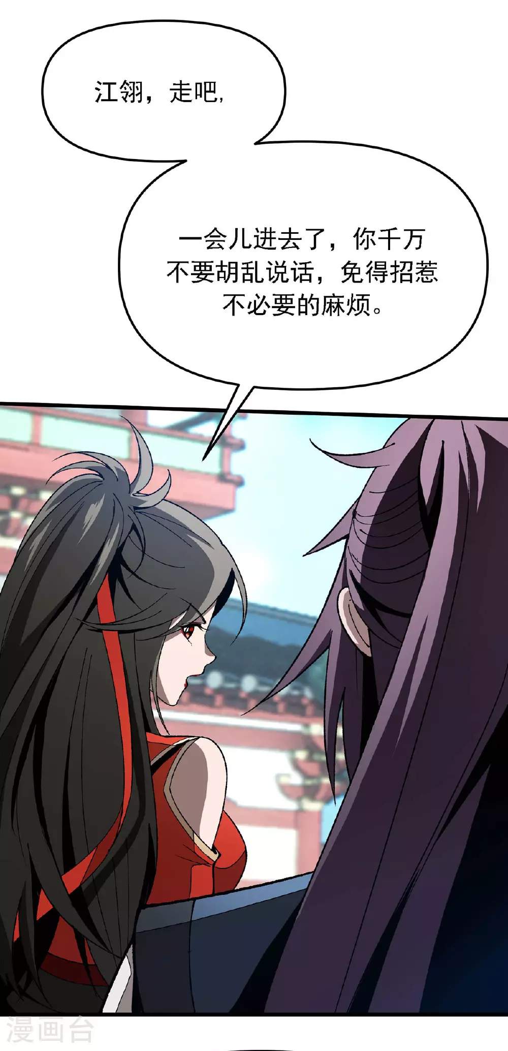 第14话 参加交易会 第15页