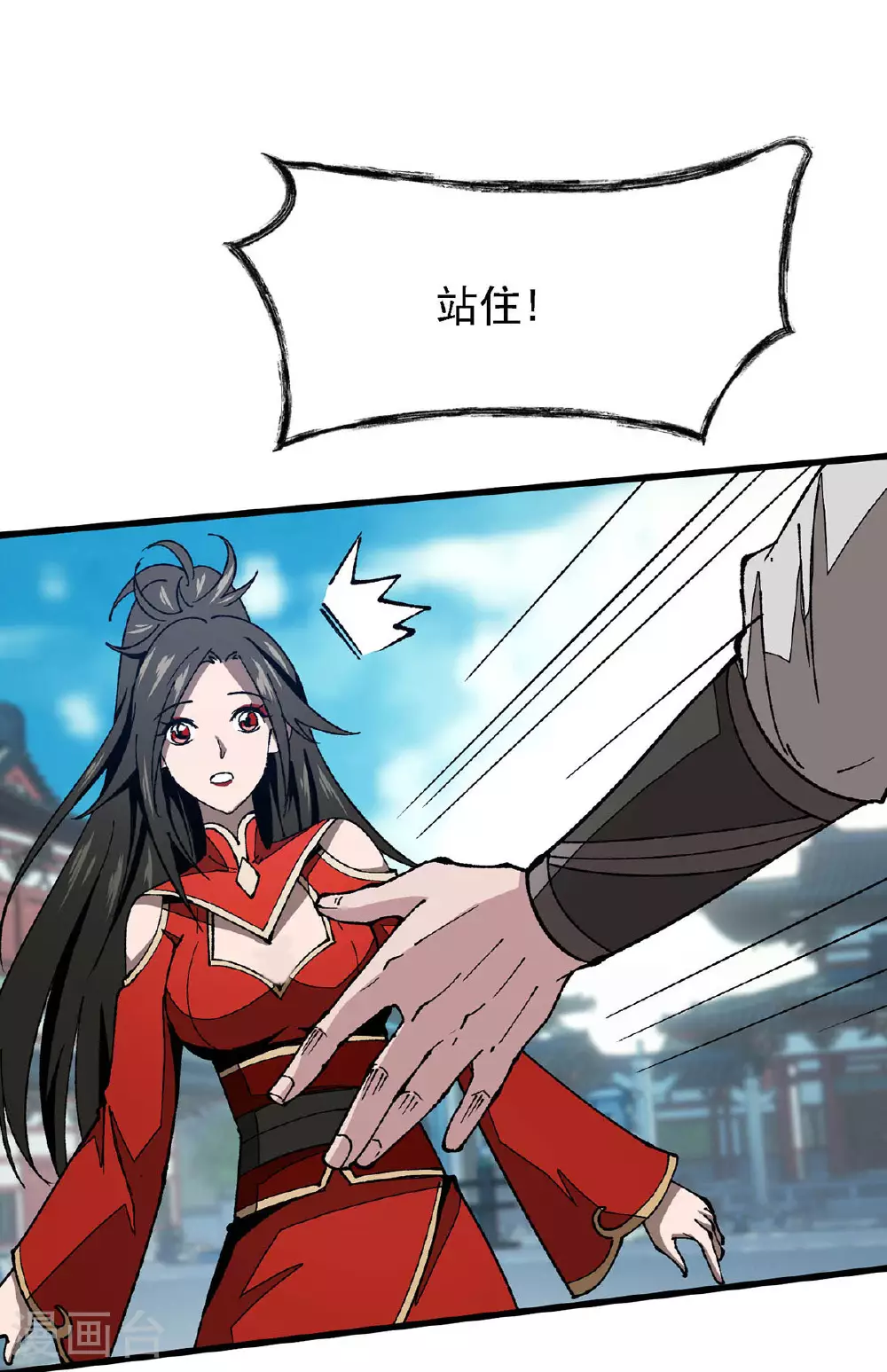 第14话 参加交易会 第17页