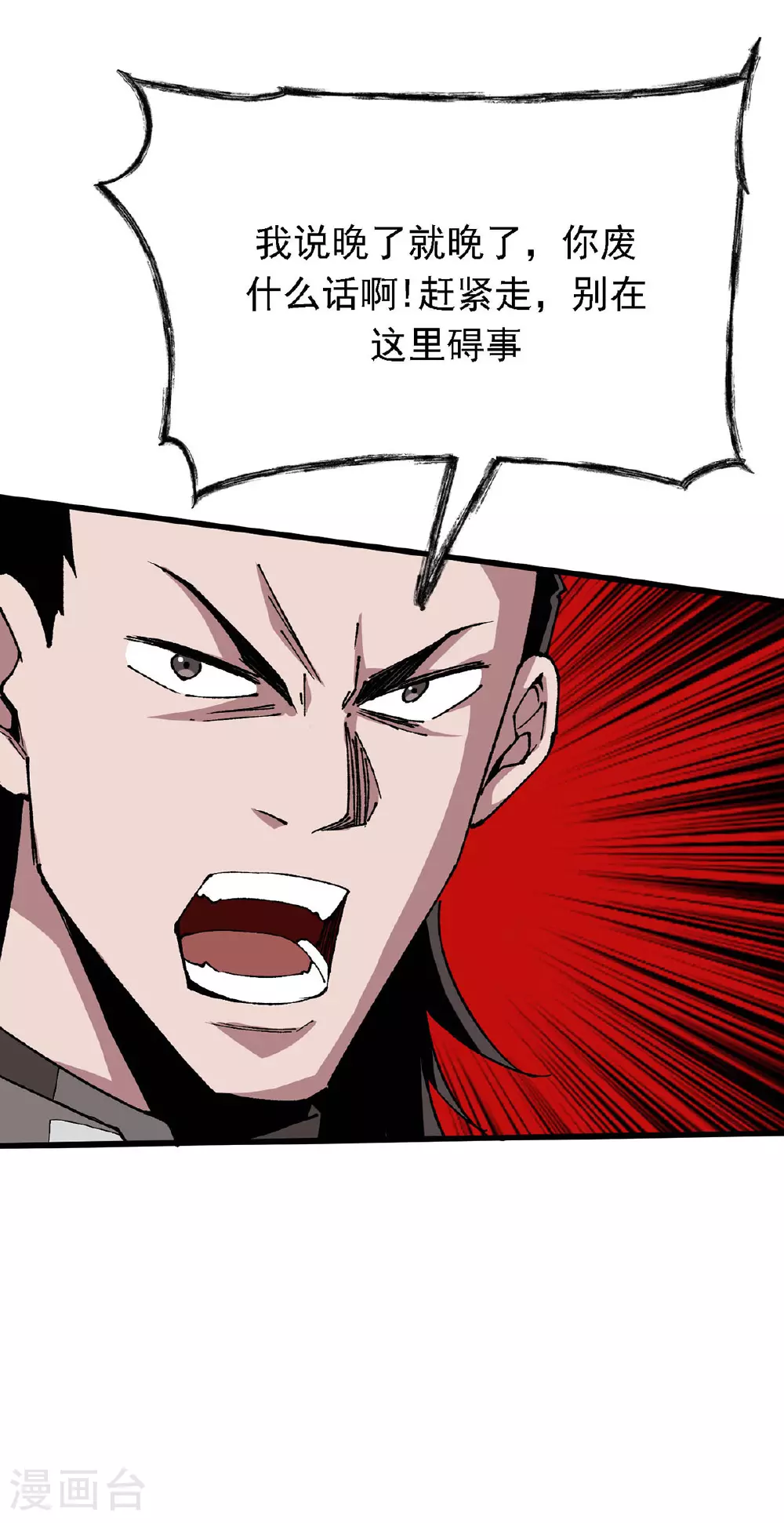 第14话 参加交易会 第19页