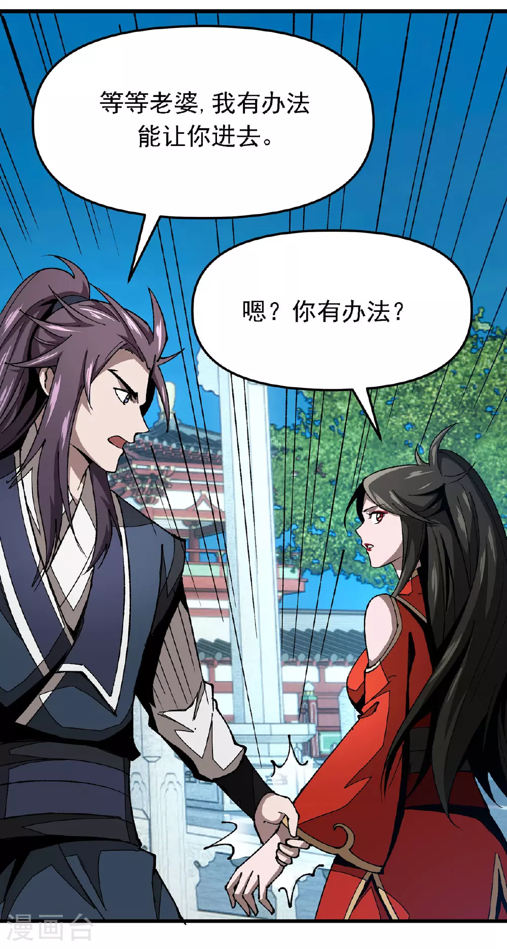 第14话 参加交易会 第22页