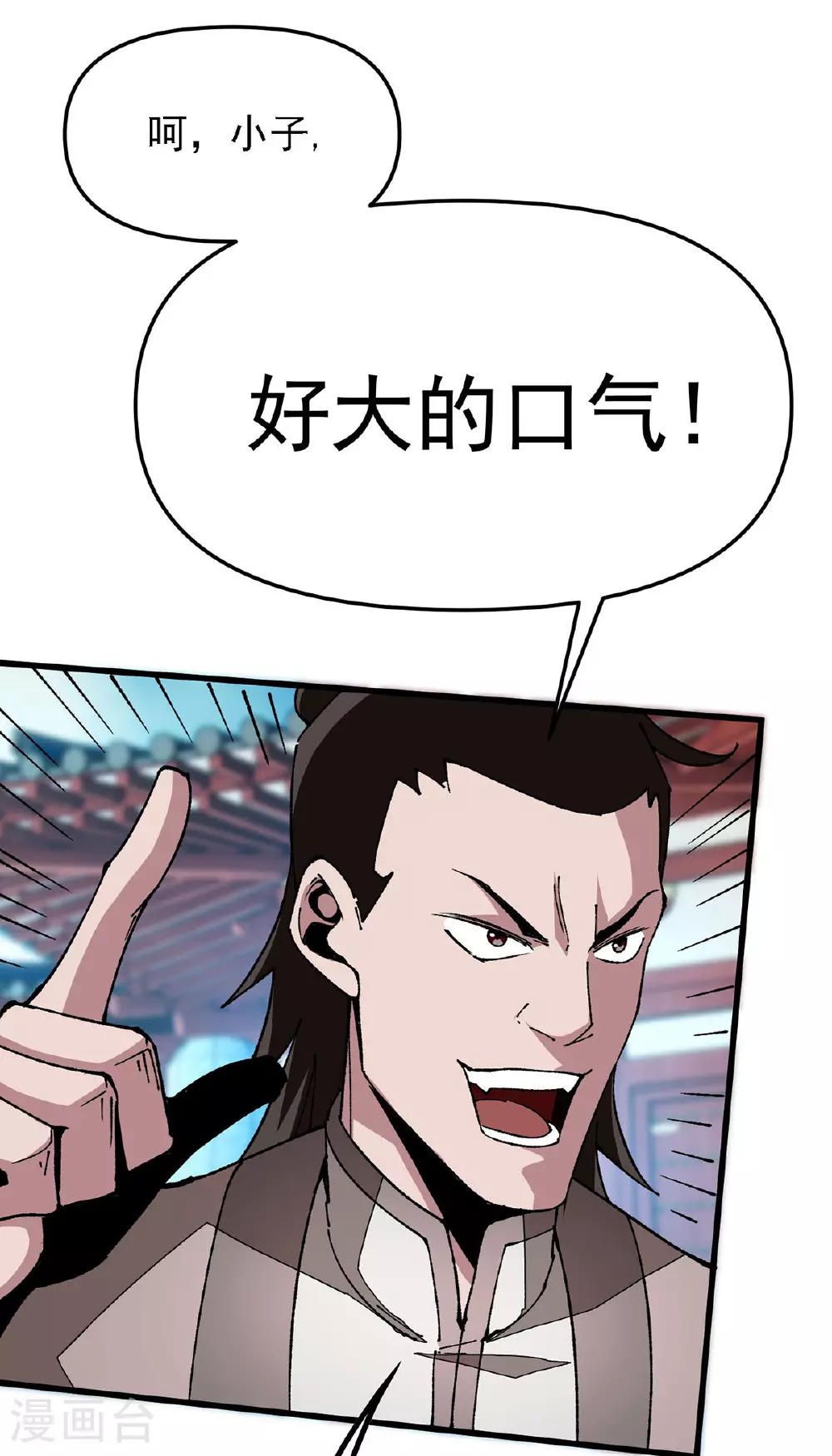 第14话 参加交易会 第23页
