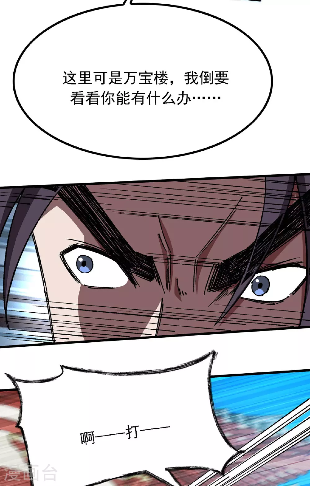 第14话 参加交易会 第24页