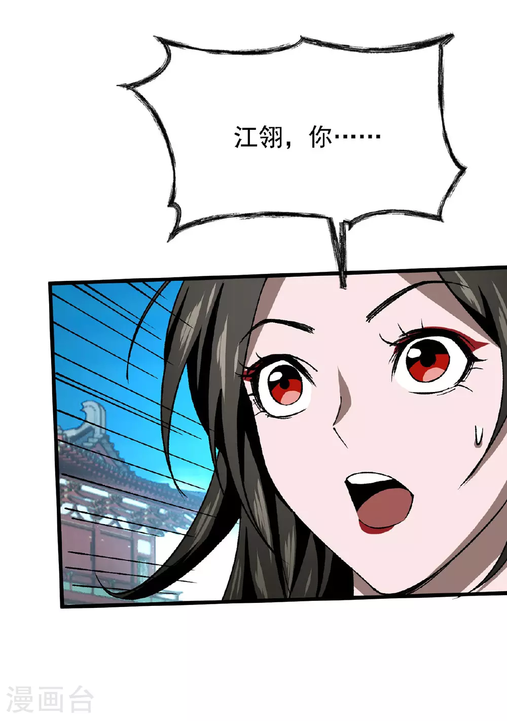 第14话 参加交易会 第27页