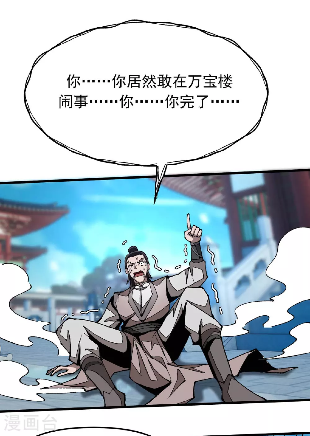 第15话 来打我呀 第1页