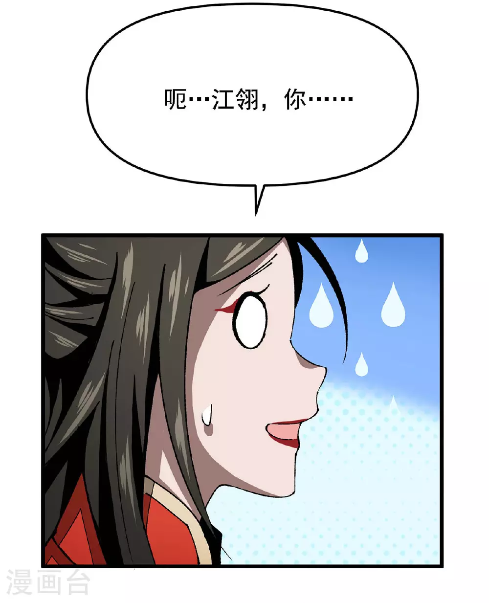 第15话 来打我呀 第6页