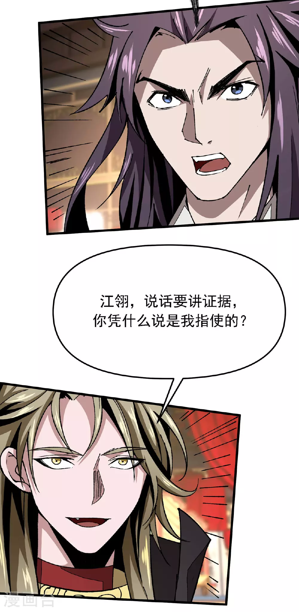 第15话 来打我呀 第15页