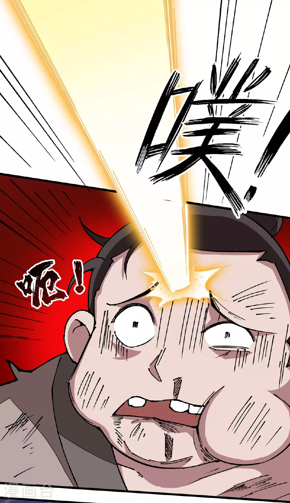 第15话 来打我呀 第18页