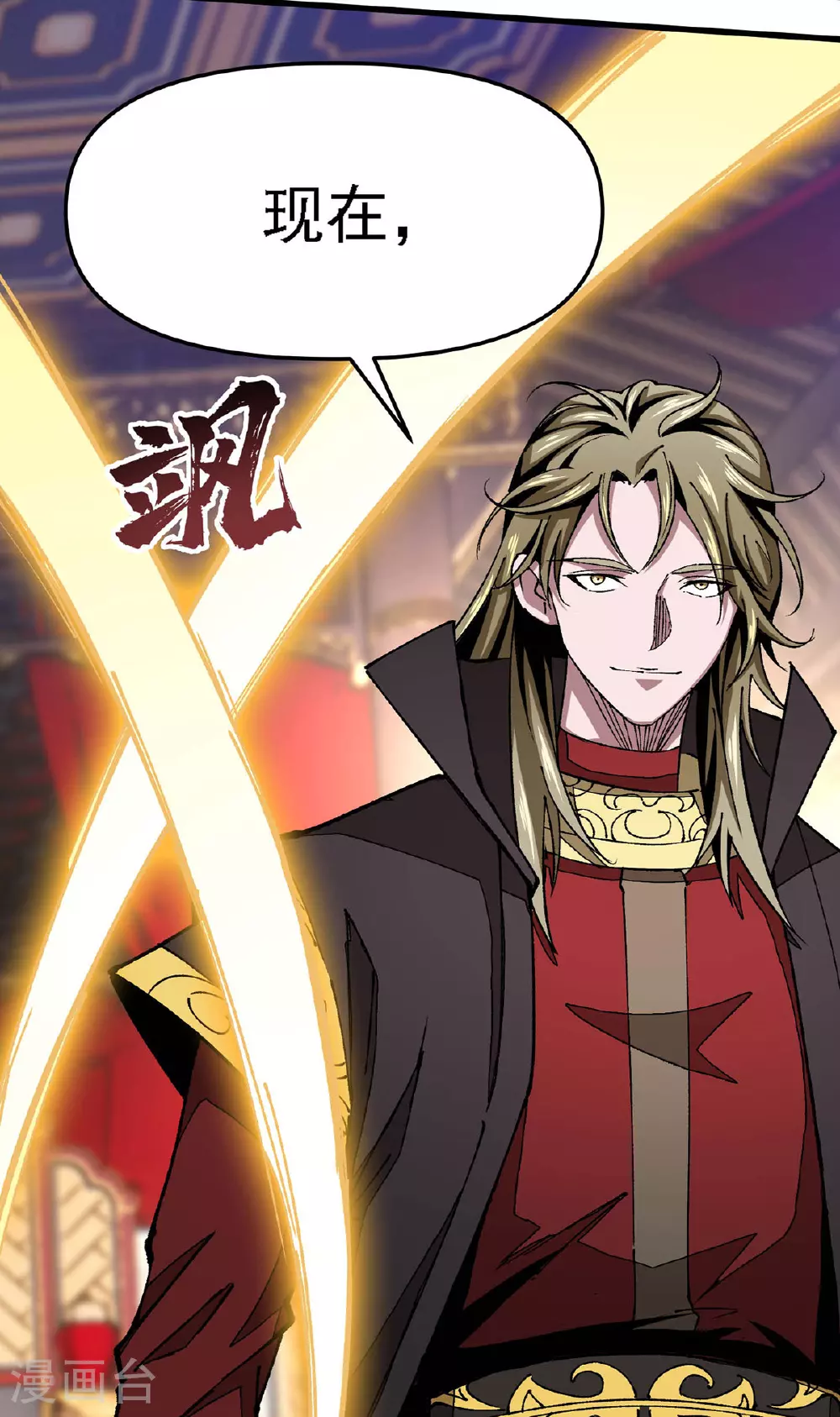 第15话 来打我呀 第19页