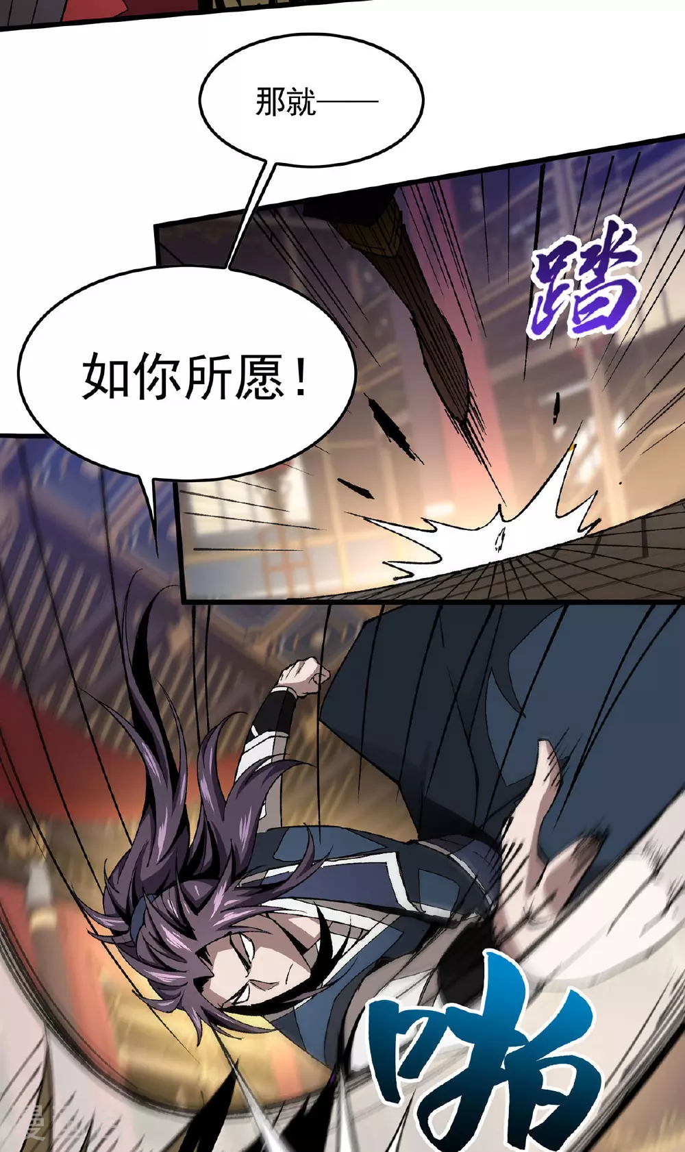 第15话 来打我呀 第24页