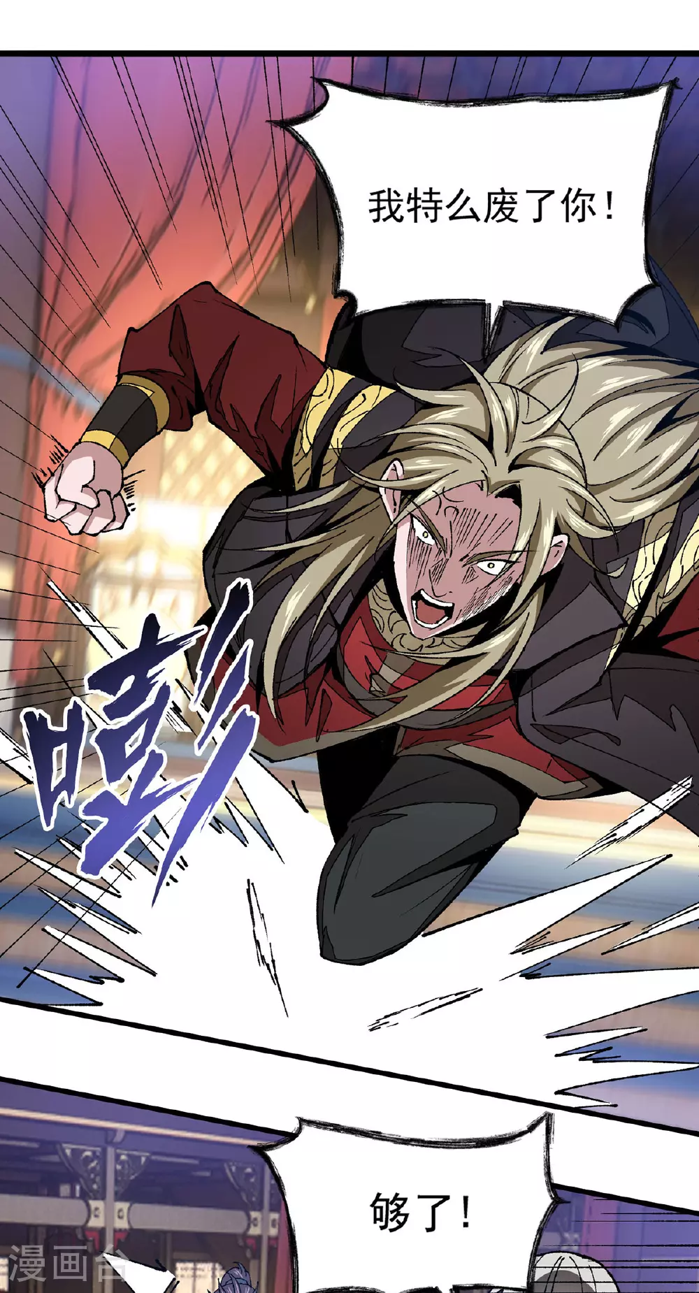 第16话 二品炼丹师 第3页