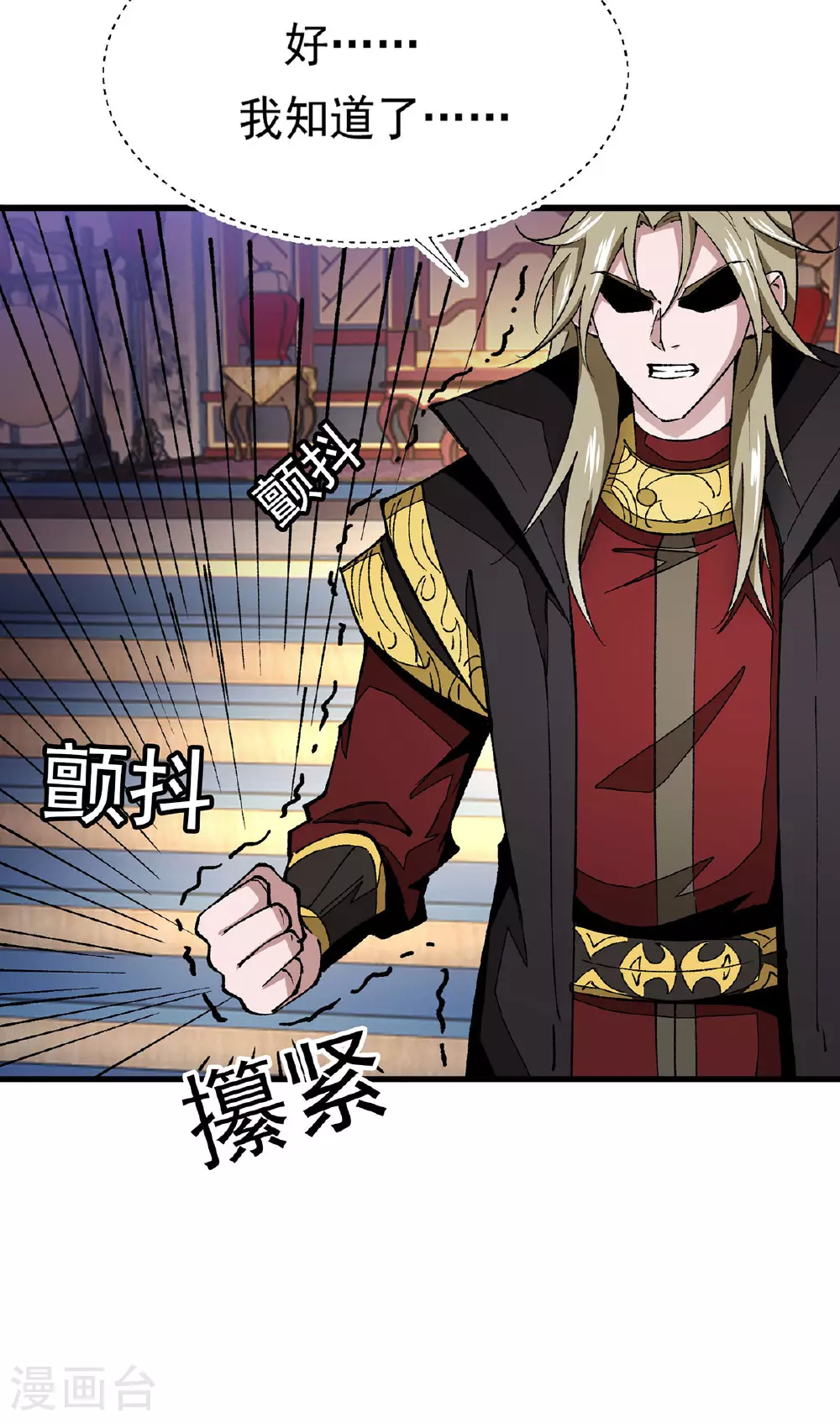 第16话 二品炼丹师 第10页