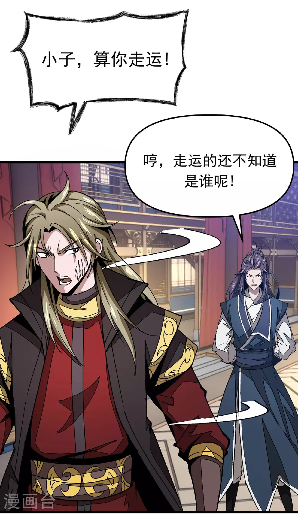 第16话 二品炼丹师 第11页