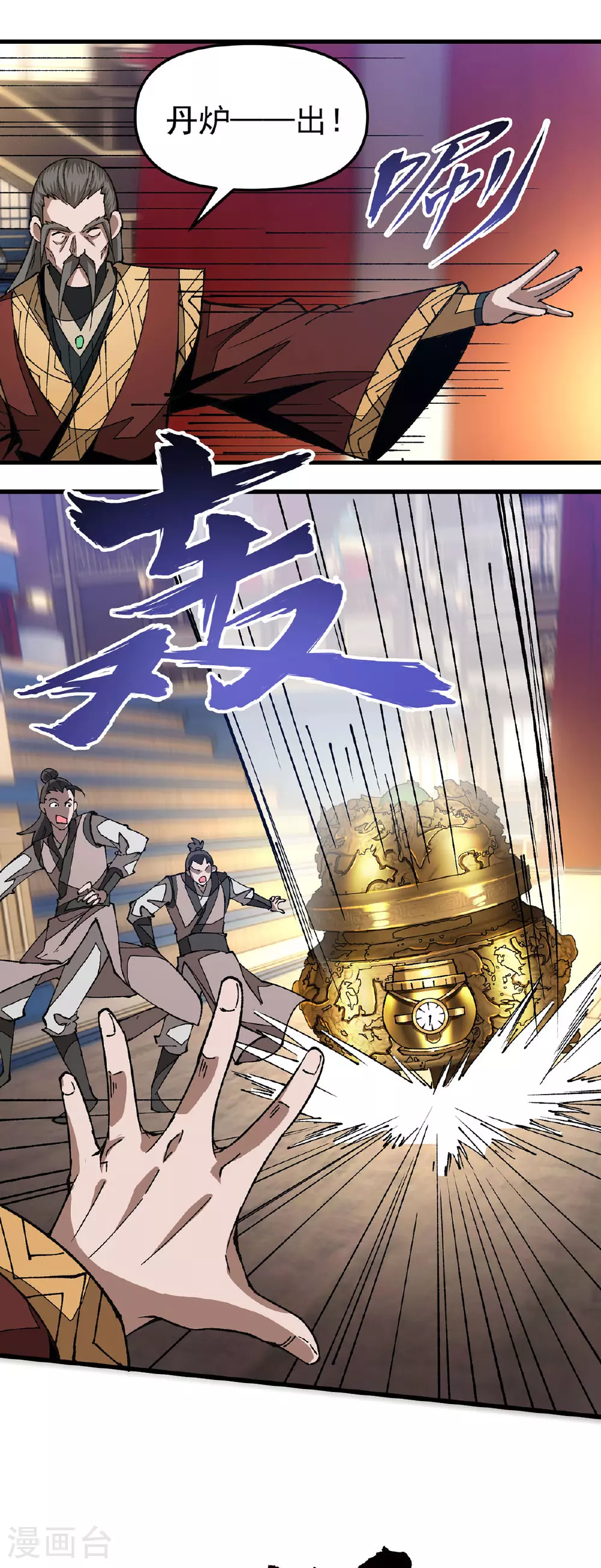 第16话 二品炼丹师 第21页