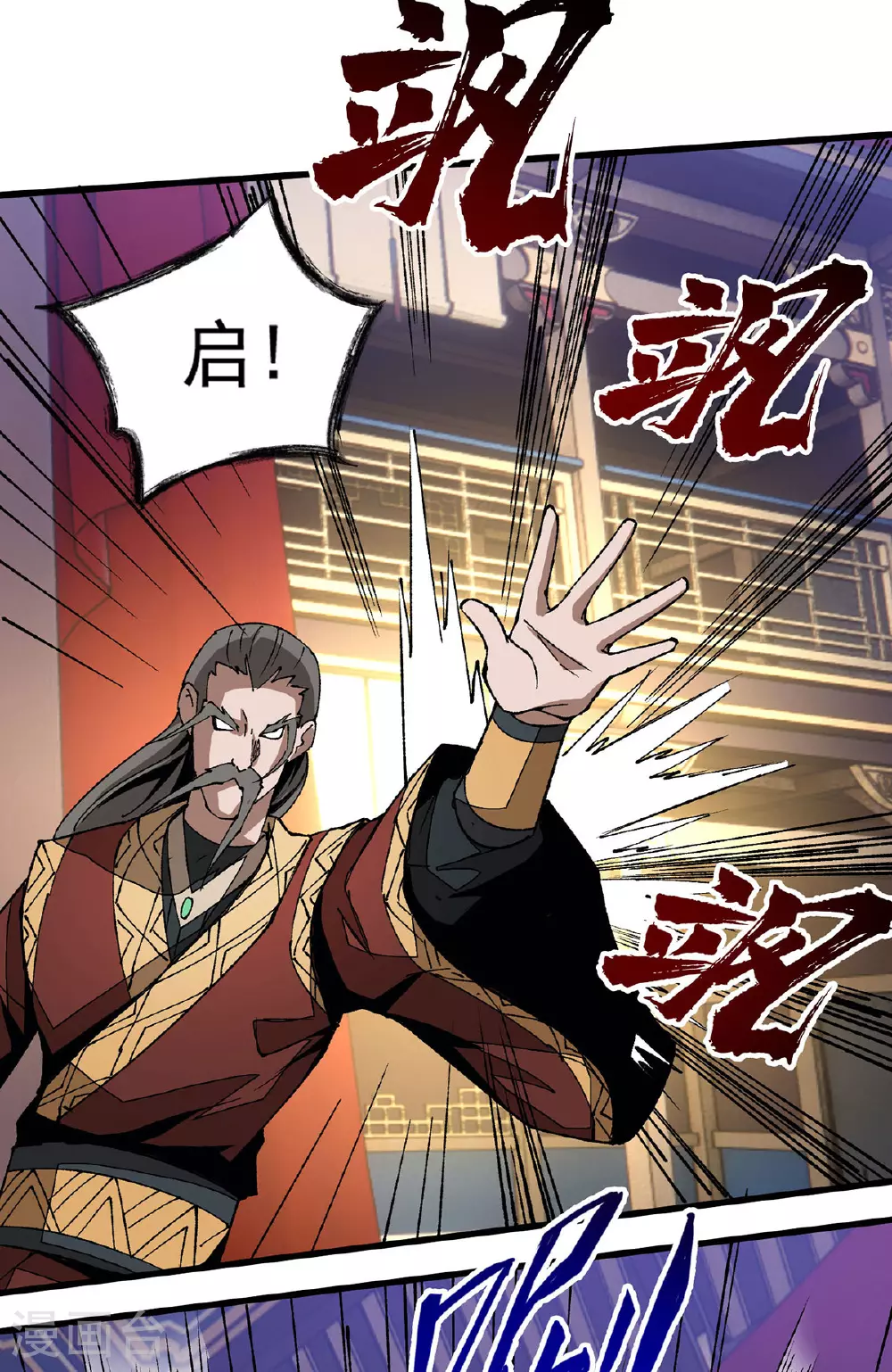 第16话 二品炼丹师 第22页