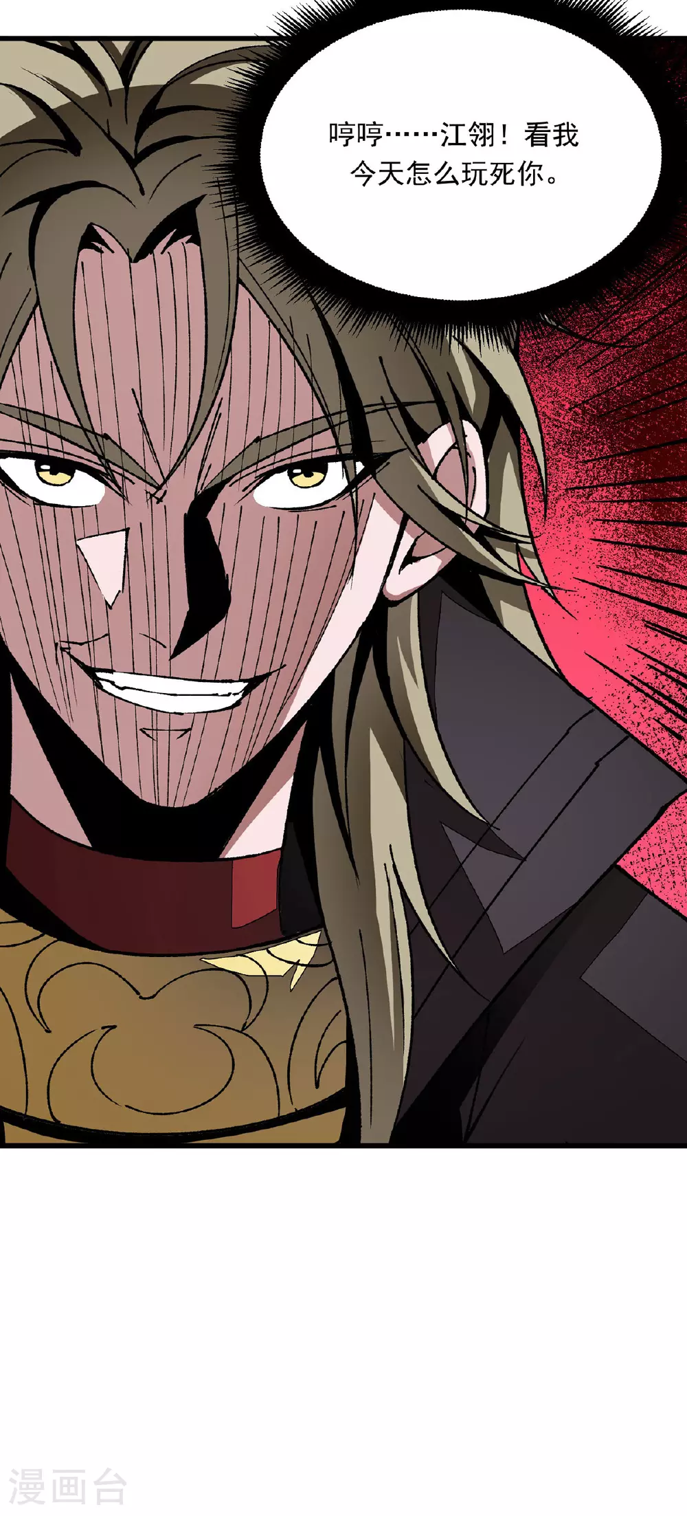 第16话 二品炼丹师 第28页