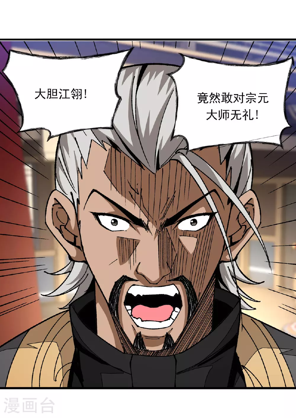 第17话 指点迷津 第1页