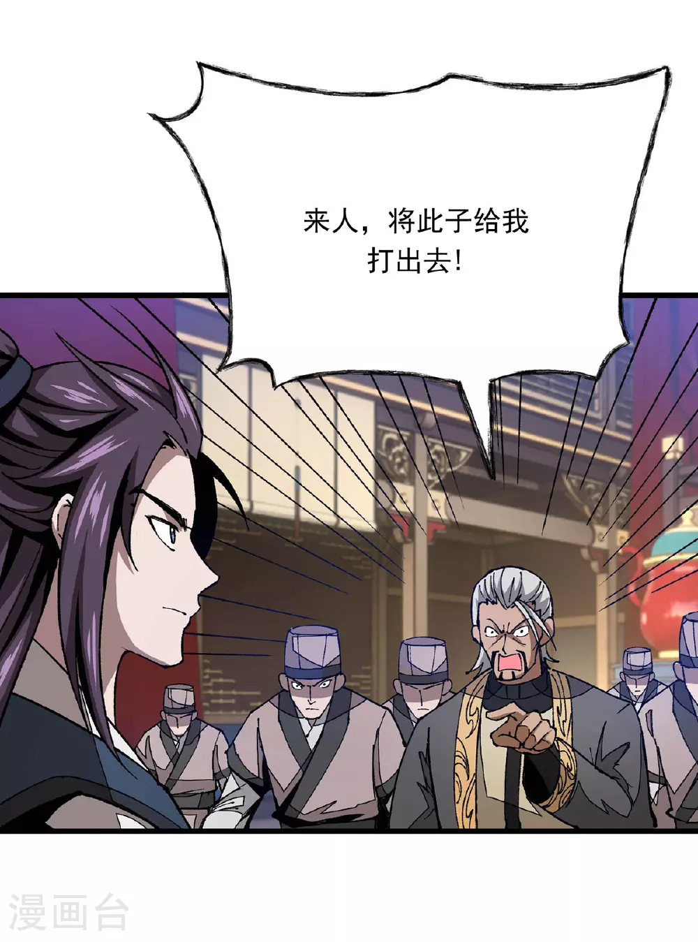 第17话 指点迷津 第2页
