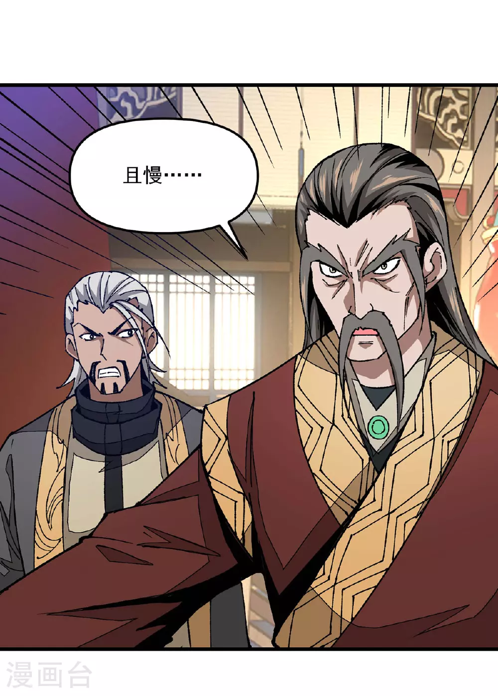 第17话 指点迷津 第3页
