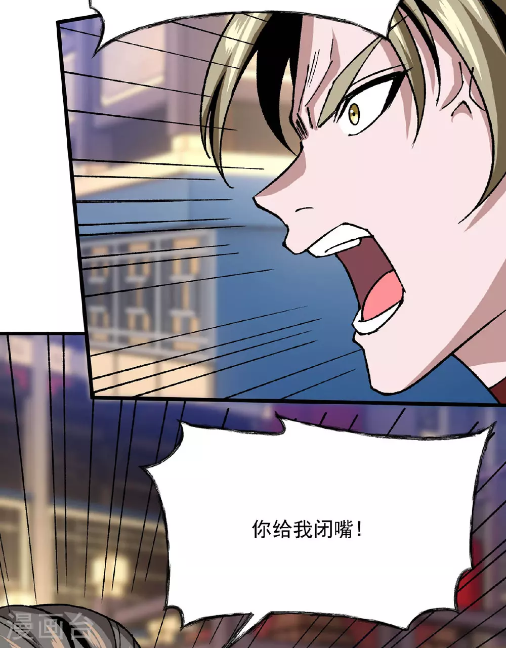 第17话 指点迷津 第8页