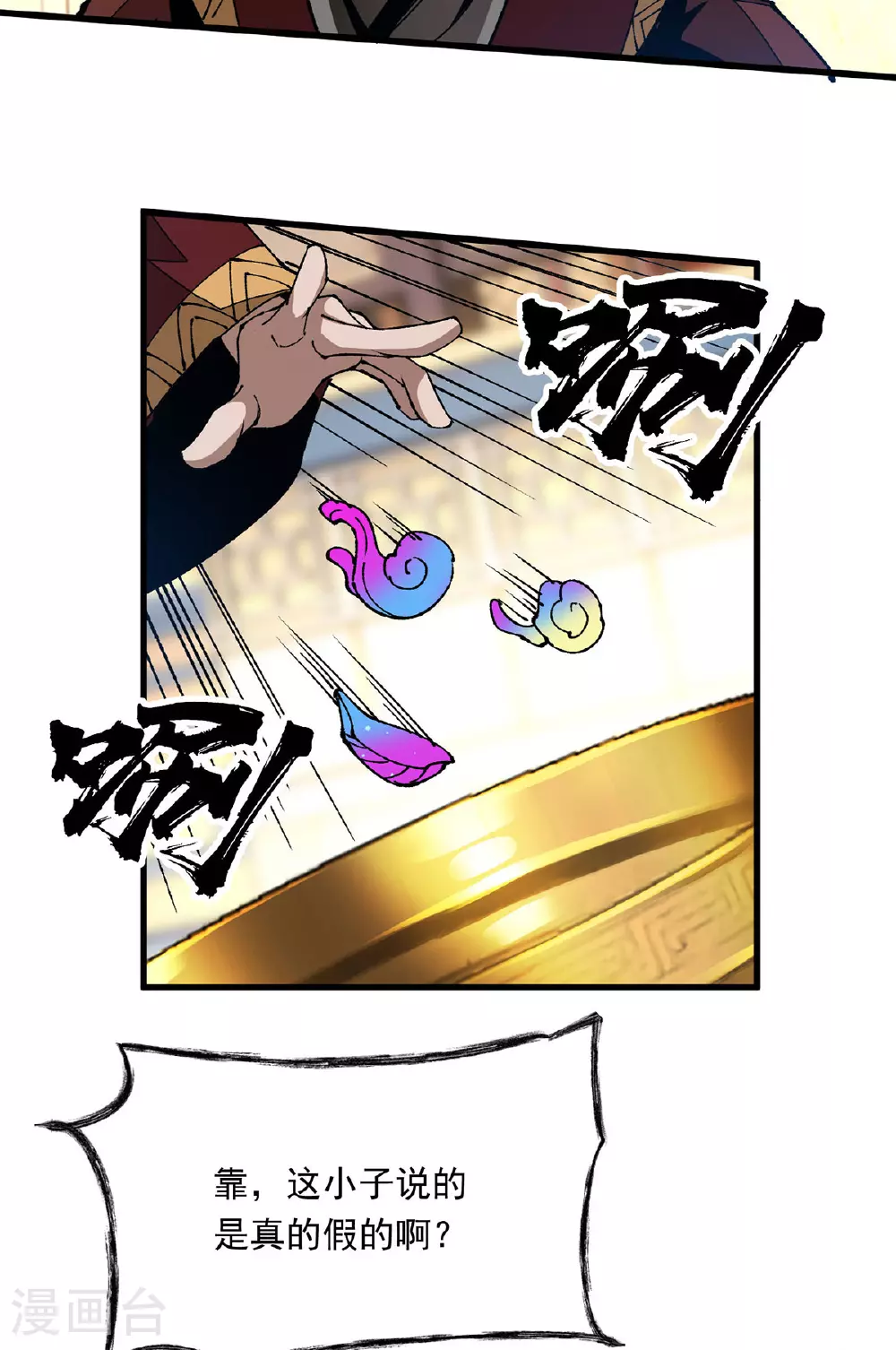 第17话 指点迷津 第20页