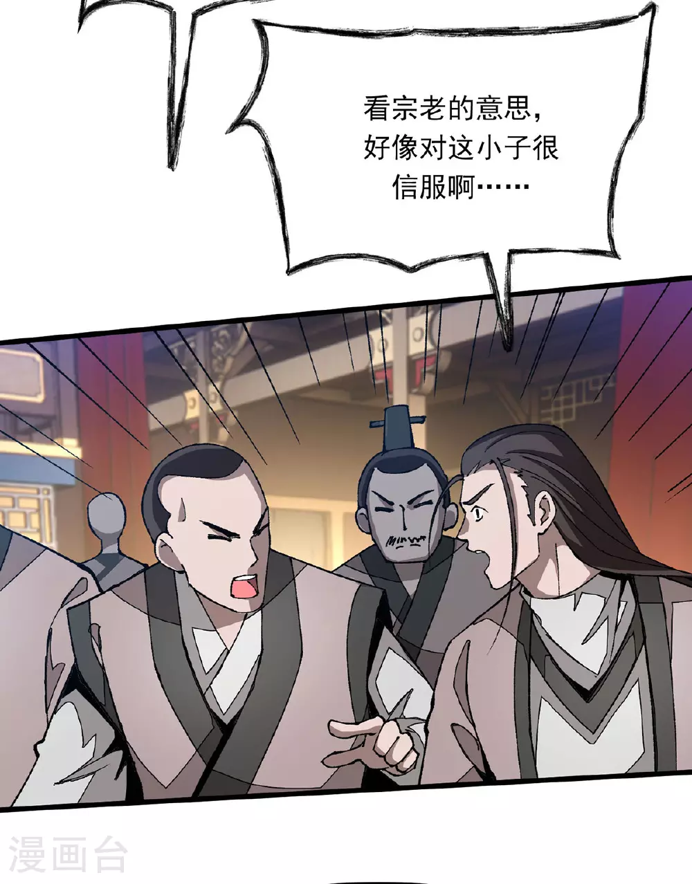 第17话 指点迷津 第21页