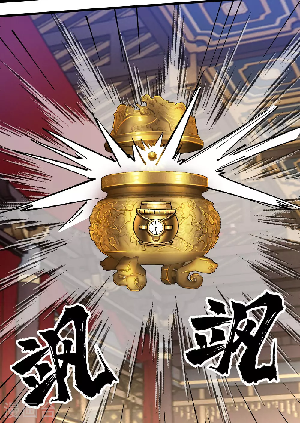 第17话 指点迷津 第25页